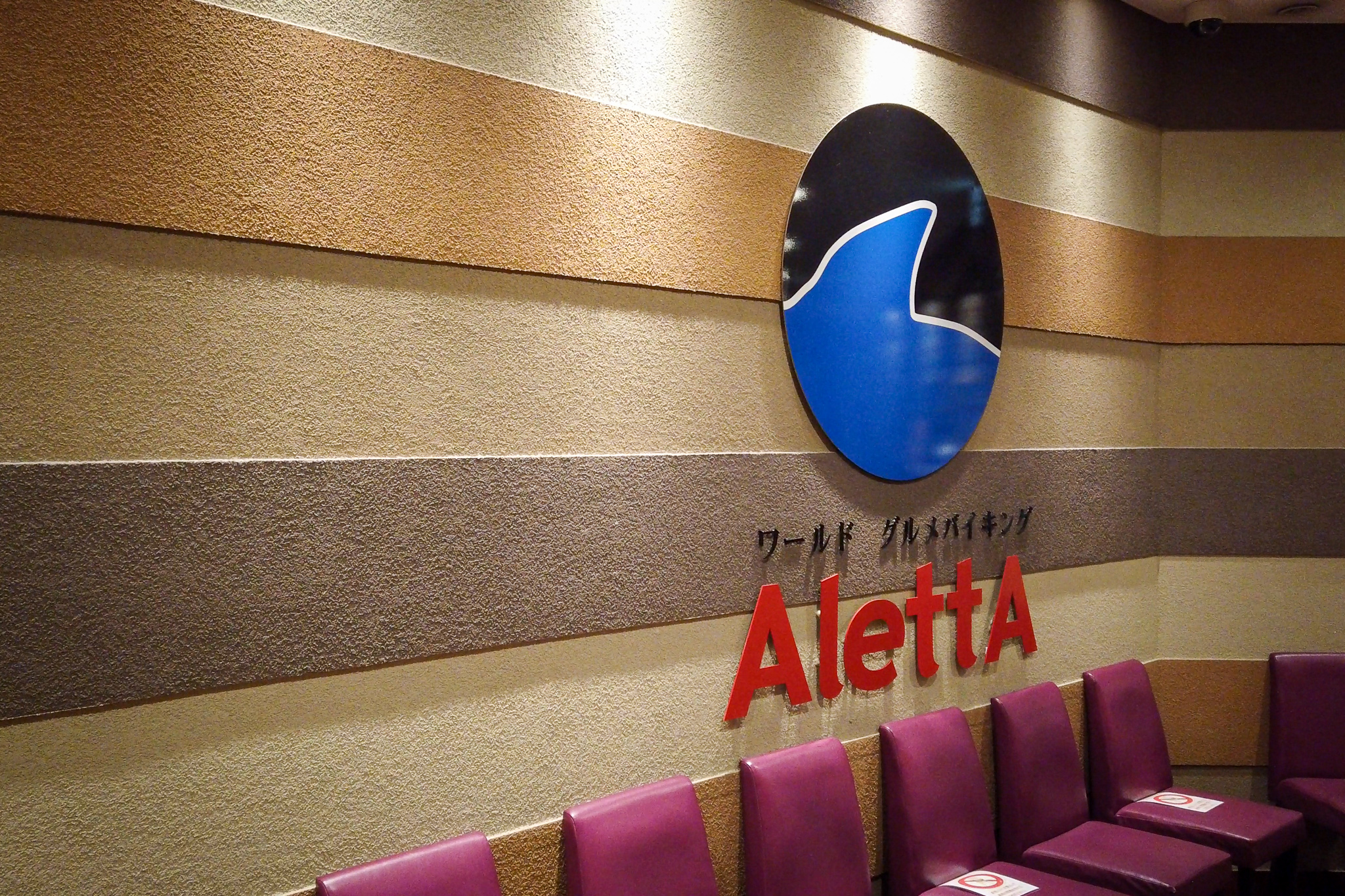 ホテルロコアナハのレストラン（Aletta）